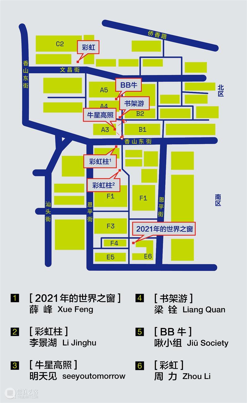 2021 OCT-LOFT公共艺术展|11月6日,让我们一起打开“艺术之窗” 深圳华侨城创意文化园 艺术 OCT LOFT 艺术展 之窗 马蒂斯 窗户 窗外 风景 那个年代 崇真艺客
